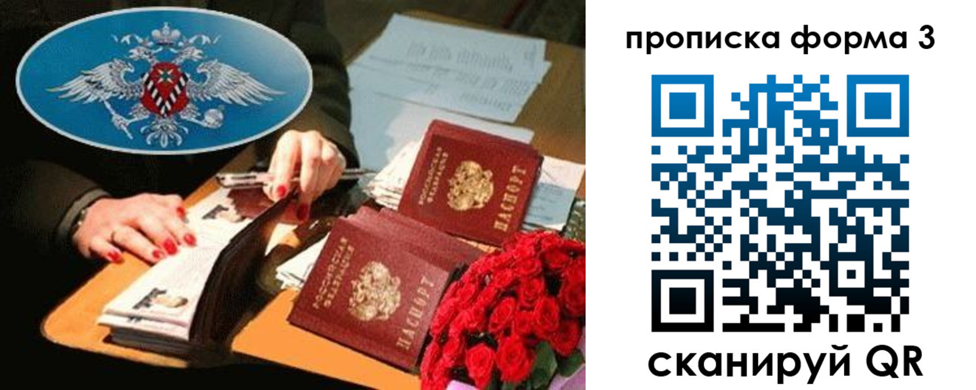 где прописаться в Ленинске
