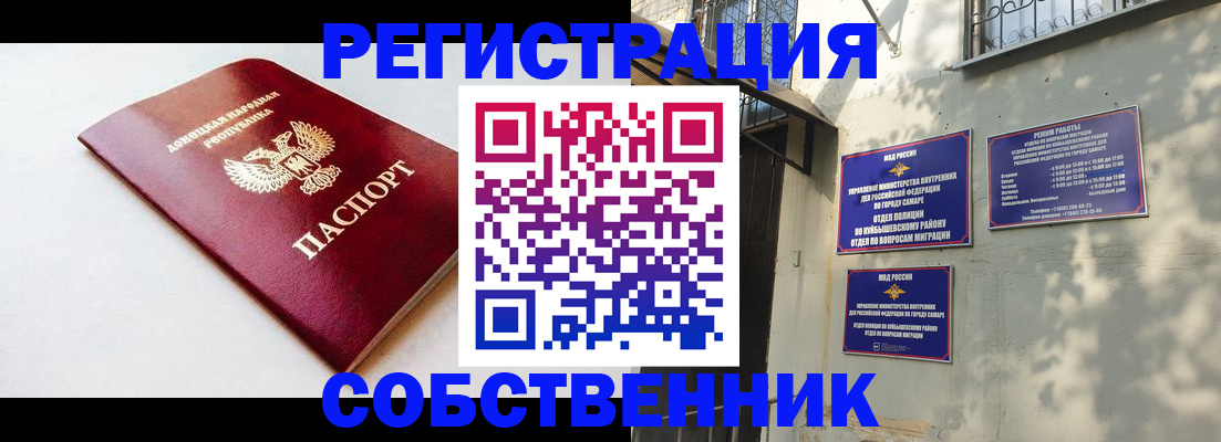 временная регистрация купить в Ленинске