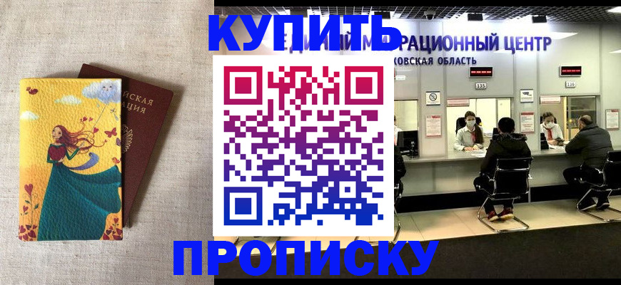 пропишу в квартире в Ленинске