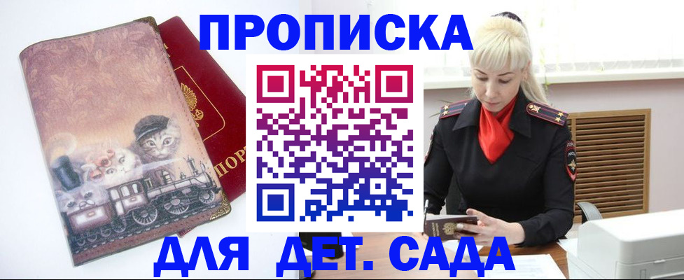 временная регистрация в квартире в Ленинске