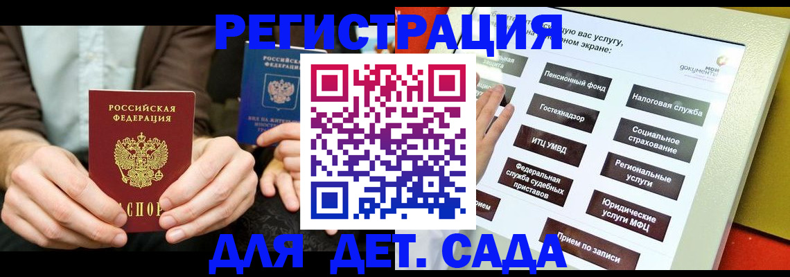 регистрация в Ленинске